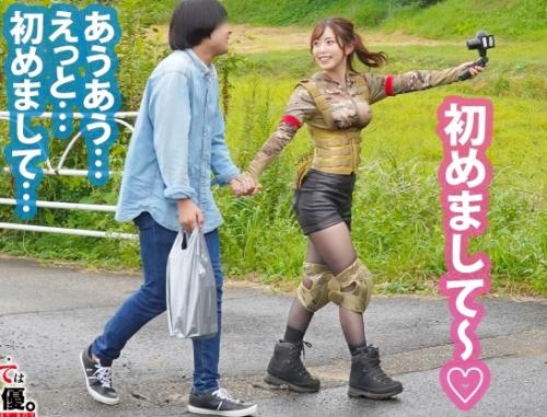 元気系美少女「沙月恵奈ちゃんが」隠キャ童貞を筆おろし！サバイバルゲームで仲を深めて、ホテルイン！