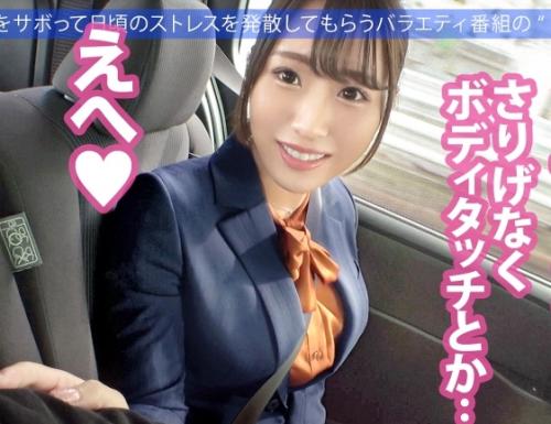会社をさぼって行きたい場所へ行く企画！Ｈカップ巨乳「せなちゃん 24歳 社長秘書」高学歴女子と生でパコパコ！