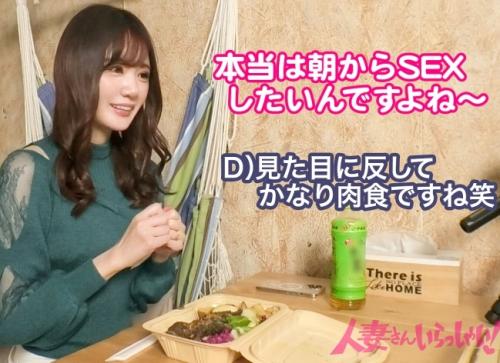 シロウト人妻中出し！ＡＶ業界に興味のある「ののさん 26歳 専業主婦」をＡＶ監督の家に招きます！