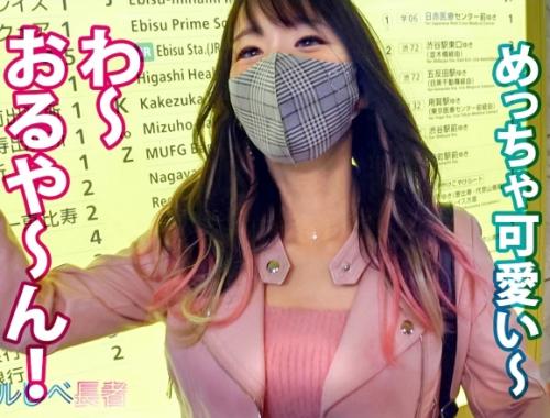 可愛いギャル友を紹介してもらう数珠つなぎ企画！Ｆカップ美巨乳、スタイル抜群で明るくノリも良い「なぎさちゃん 20歳」