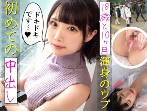 18歳美少女、初めての中出し！素人娘のエッチな願望をＡＶ男優が叶える企画「ななみちゃん」は色々開発されてみたいそうです