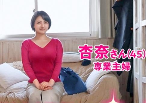 ＡＶ女優志望の人妻さん！Ｇカップ巨乳「杏奈さん 45歳 専業主婦」がＡＶ監督の家にやって来た！