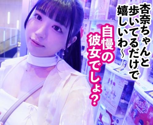 レンタル彼女・Ｇカップ巨乳「杏奈ちゃん 24歳 水泳インスタラクター」を口説いて、ＮＧ行為の生ハメＳＥＸに持ち込む！