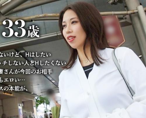 全国人妻・出張ハメ撮り！Ｇカップ巨乳「一花さん 33歳 結婚3年目」は、旦那のチンポがデカすぎてフィットしないそうです！