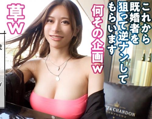 素人痴女ギャルの逆ナンパ中出し！ＡＶ出演に応募して来た、Ｇカップ巨乳でスレンダーボディ「リアナ 24歳」にＨな指令！