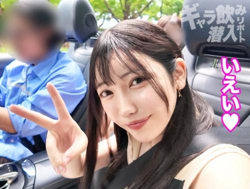 ギャラ飲み潜入リポート！巨乳ボディ美女「テンちゃんと ナっちゃん」たちと、超エロい飲み会！