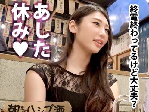 終電を無視して飲んでいる女性に声をかけ、持ち帰りを狙う企画！清楚系美人「ひなちゃん 21歳 介護士」