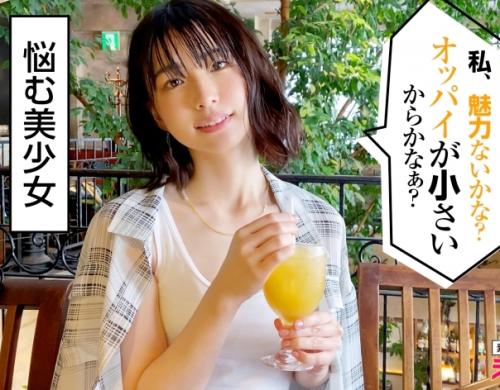 天真爛漫で超かわいい「かりんちゃん22歳」、僕を呼び出したのはセックスがしたかったから！