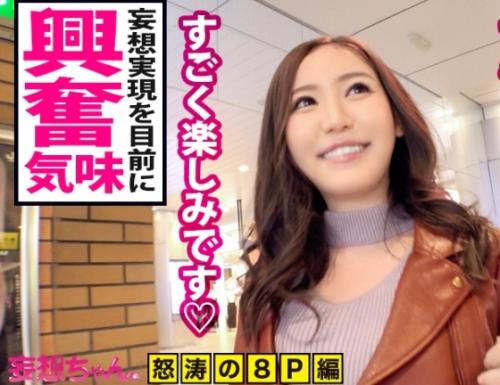 素人女性の変態妄想を叶える企画！美人女医「つばきさん27 歳」は、男達に責められて、ぶっかけられたいそうです！