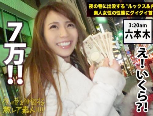 顔良し・スタイル良し・性格良しのギャラ飲み女子！百戦錬磨の「リリカ さん25歳 受付嬢」に密着取材！