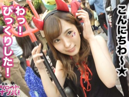 ハロウィンナンパ！ミニスカデビル「あやちゃん21歳」を捕獲、えっちな美尻とキレイな美脚がたまらない！