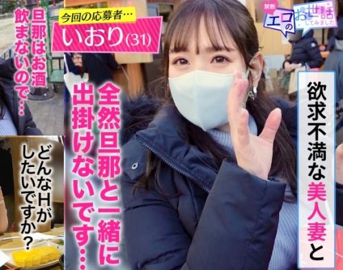 Ｈカップ爆乳人妻の「いおりさん 31歳 看護師」とはしご酒デート、その後はホテルに入り生ハメセックス！