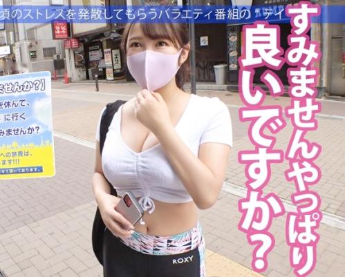 会社をサボって行きたい場所に行く企画！規格外のＩカップ爆乳「はなちゃん 20歳」と自然を堪能する旅へレッツゴー