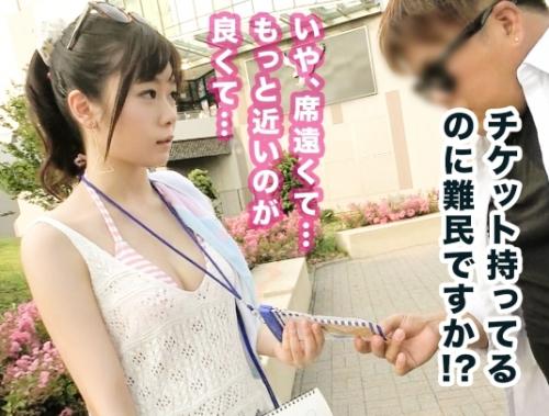 チケット難民ナンパ！もっと良い席が欲しくてうろうろしてた「白石○衣似」の激カワギャルにインタビューを条件に