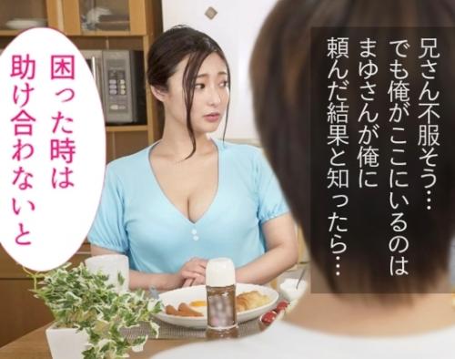 兄嫁中出しＮＴＲ！子種を欲しがる巨乳兄嫁と、居候の義弟のエロ物語！3DCG漫画タイトル実写化ドラマ！