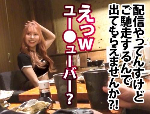 終電を気にせず飲んでる女性に声をかけ色々話を聞きだす企画！にこにこハッピーギャルの「あいむちゃん」