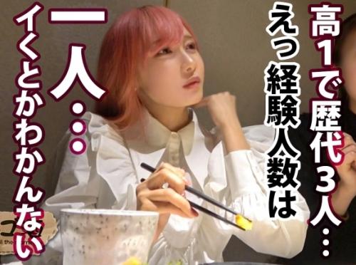 終電を気にせず飲んでいる女性に声をかけ話を聞きだす企画！見た目は派手だが経験少なめの「りかちゃん 22歳」