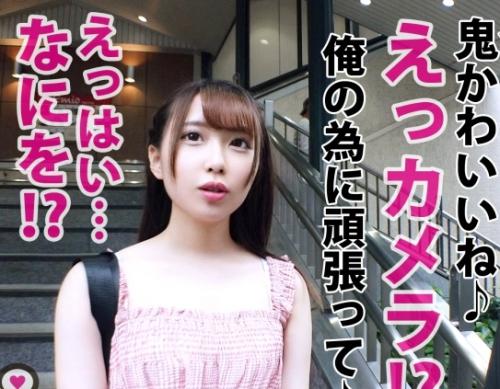 ミニマム美少女・生中出し！ＡＶ男優の知り合いの女性を密着取材、上京したての純情女子大生「うたちゃん 18歳」