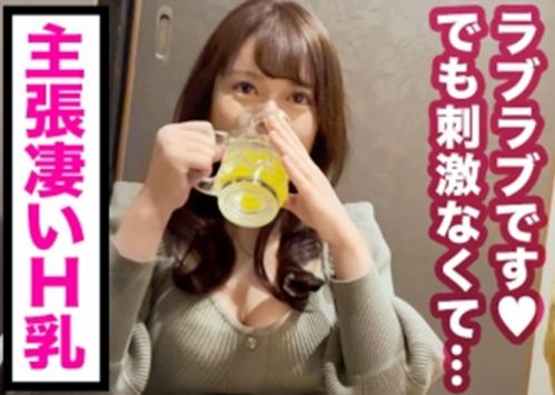 Ｈカップ巨乳人妻お持ち帰り！既婚者合コンに潜入し知り合った、激エロ肉感ボディ「ユメさん 24歳」