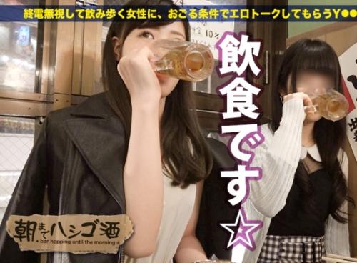 終電を気にせず飲んでいる女子に声をかけ、お持ち帰りを狙う！顔も身体も良し「れいあちゃん 21歳」