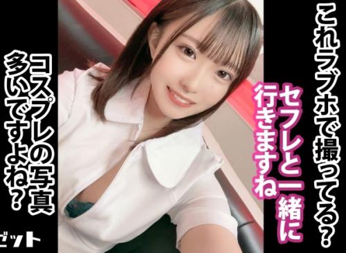 エロ写真をSNSにアップしているＺ世代女子に密着取材！低身長で童顔の「みさきちゃん」は、性もオープンだった！
