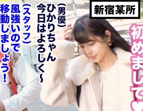 エロい女友達を紹介してもらう数珠つなぎ企画！変態地下アイドルの「ひかりちゃん」大人のおもちゃを沢山持っているそうです