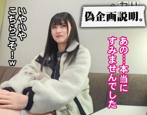 私人逮捕系ナンパ！ハイブランド品を路上に放置しパクッた瞬間に捕獲、罠にかかったのは、色白関西美女「もなみさん」