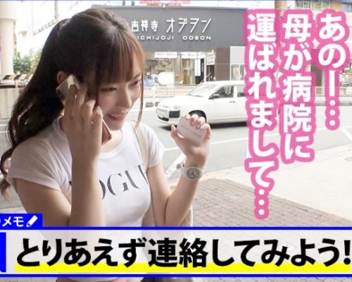 仕事をさぼって自由を満喫する企画！スレンダー美ボディ「あかりちゃん 22歳」がぶどう狩りやバーベキューを満喫！
