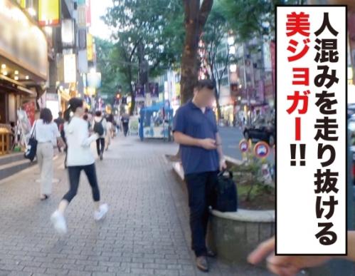 ジョギング中の美女ナンパ中出し！フルマラソンを走り抜く美尻の「ひかりさん」に謝礼を渡しインタビュー！