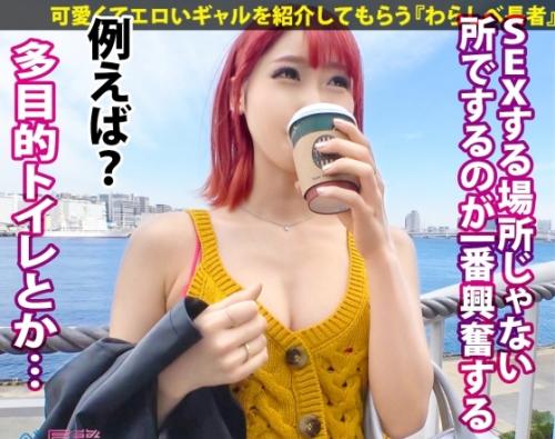 エロいギャルを紹介してもらう数珠つなぎ企画！将来はエロの神になりたい「りなっち20歳」は、生ハメ派！