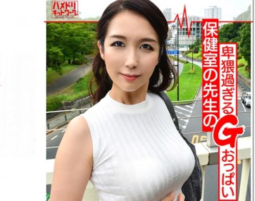 四十路巨乳妻生ハメ性交！養護教諭をしている「かなみさん 43歳」旦那との性生活の回数も減り、かなり欲求不満！