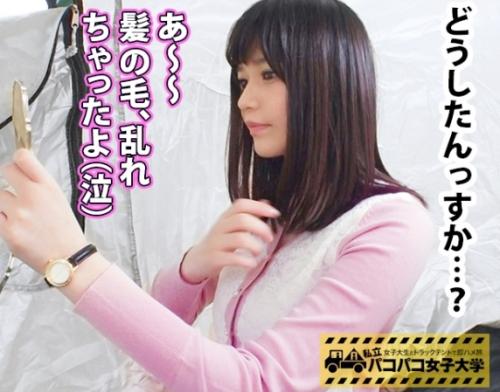 移動式テントで各大学を回りＪＤの話を企画！Ｆカップ巨乳「るいちゃん 23歳」は酒と男に明け暮れるキャンパスライフとか！
