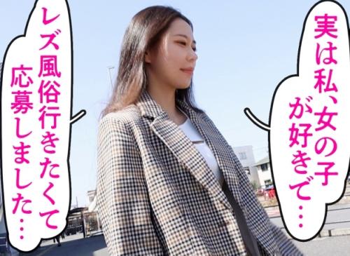 ガチレズ人妻がＡＶ出演！8頭身で巨乳スレンダーボディの「ゆいさん 28歳」は女性用風俗資金調達のために出演！