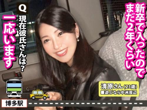 某番組のフリして家におじゃまする企画！おしとかやな博多美人の「清原さん23歳」年間千回はオナニーをする性豪！