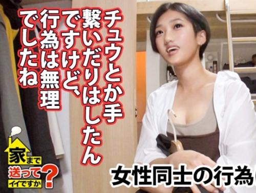 潮吹きスプラッシュ！某番組のフリして家におじゃまする企画、剛○彩○似の黒髪ショート「薫さん 21歳 大学生」