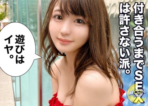 素人個性派ハメ撮り中出しセックス！彼氏が大好きな保育士なゆきちゃんは、彼氏がイキそうになっても腰の動きを止めない！