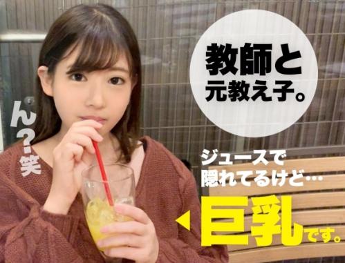 Ｆカップおっぱいの女子大生と先生のハメ撮りセックス！元教え子の「れーちゃん 19歳」と教師の禁断の関係！