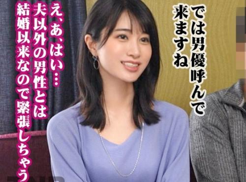 三十路美人妻ＮＴＲドキュメント！妻をＡＶを出演させたい夫と、Ｍ男を責めたい妻の願望を叶える！