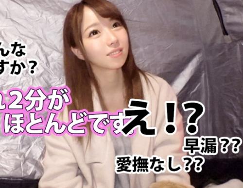 移動式テントで各大学を回り性の悩みを聞く企画！「みきちゃん 20歳 女子大生」は彼氏が2分しかもたない早漏でお悩み！