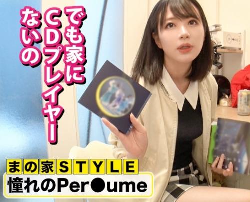 某番組のフリして家におじゃまする企画！元地下アイドルの「まのちゃん 24歳 保険の営業」は自由すぎる美少女！