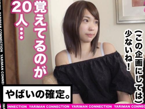 エロい子紹介してもらう数珠つなぎ企画！エッチな事をすると興奮し記憶がぶっ飛ぶヤバイ女「しおりちゃん 21歳」！
