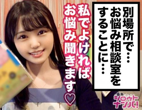 Ｆカップ巨乳ＪＤ生中出し！保育士を目指している「ここみちゃん 22歳」に取材のテイで声をかける！