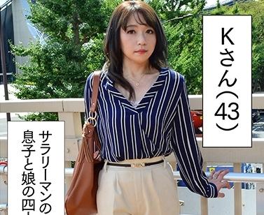 母乳…四十路妻ハメ撮り性交！「Ｋさん 43歳」産後2ヵ月でおっぱいから、あふれ出る母乳がたまりません！