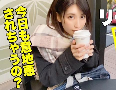 制服美少女の初めてのリモバイお散歩！バイト先のオジサン店長と「すずちゃん19歳」のエロい１日！