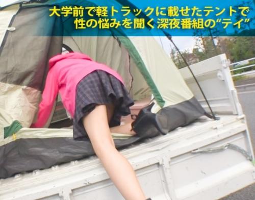 女子大生と軽トラテントで即ハメの旅！出会ったのは「あずちゃん・19歳」経験少なめの草食貧乳女子！