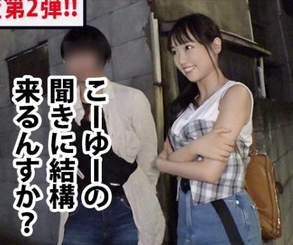 夜の巷を徘徊する変態素人娘をピックアップ！ホテル街をうろつく、喘ぎ声マニアの「ミズキ 24歳」