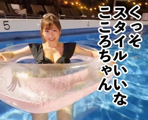 レンタル彼女！Ｇカップ巨乳でスレンダーボディ「こころちゃん 21歳 ＪＤ」ナイトプールで楽しんだ後は…