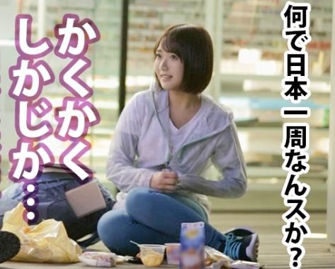 自転車女子ナンパ！レイちゃん20歳は出会いを求め日本一周中、可愛いおしりに喰らいつきました！
