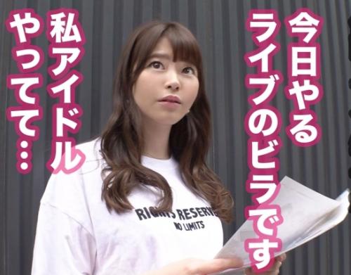 美人妻・街角ナンパ中出し！声をかけたのは「かれんさん 25歳 新妻（地下アイドル）」ライブを見に行く約束をして…！