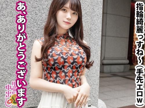 若妻中出しＮＴＲ！表参道で番組のテイで声をかけた清楚系美人妻「れいさん 23歳」の家におじゃまします！